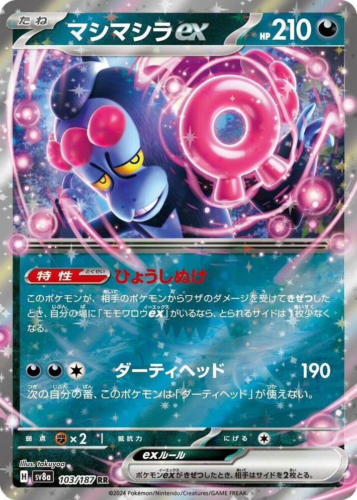 0103 Munkidori ex Double Rare Terastal Fest ex