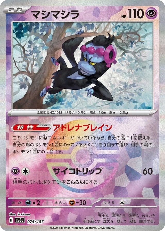 0075 Munkidori (Mirror Foil) Common Terastal Fest ex