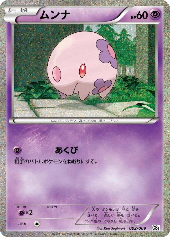 0002 Munna None Journey Partners Collection Sheet