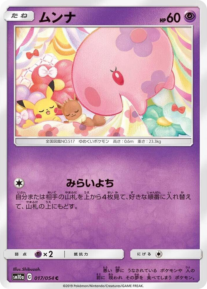 0017 Munna Common GG End