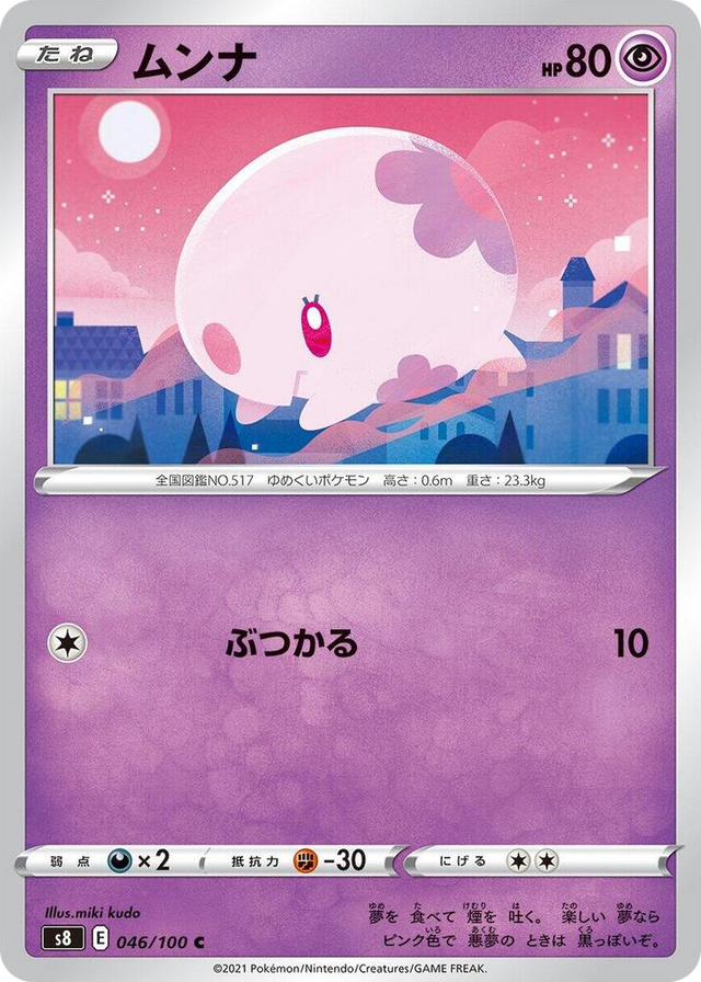 0046 Munna Common Fusion Arts