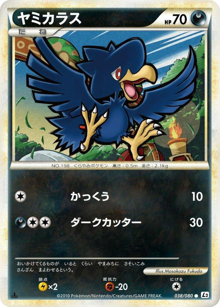 0038 Murkrow Common Revival Legends