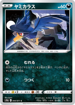 0044 Murkrow Common Dark Phantasma