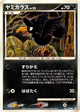 Murkrow Common #62