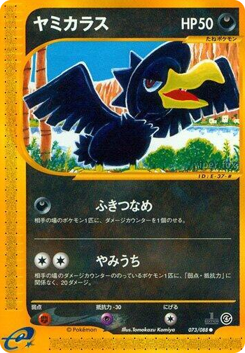 0073 Murkrow Common Split Earth