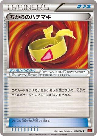 Muscle Band #36 None - M Master Deck Build Box Power Style Japanese Pokemon card
