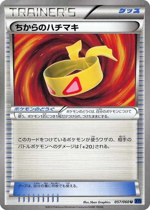 0057 Muscle Band Uncommon XY-Bx: Collection X