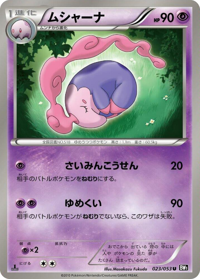 Musharna Uncommon #23