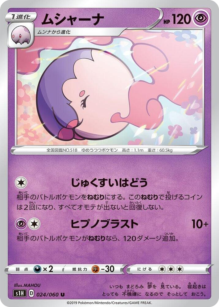0024 Musharna Uncommon Shield