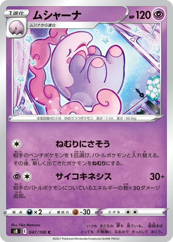 0047 Musharna Common Fusion Arts