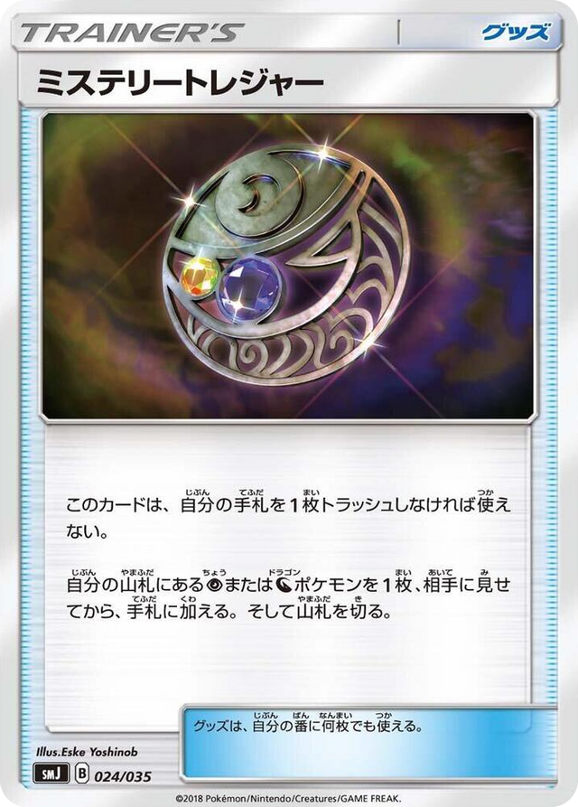 0024 Mysterious Treasure None Tag Team GX Premium Trainer Box