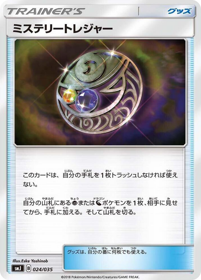 Mysterious Treasure #24 None - Tag Team GX Premium Trainer Box Japanese Pokemon card