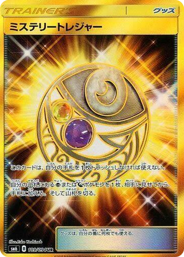 0109 Mysterious Treasure Ultra Rare Forbidden Light