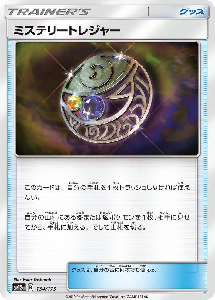 0134 Mysterious Treasure None TAG TEAM GX: Tag All Stars