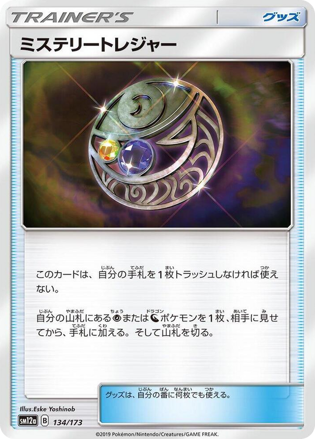 0134 Mysterious Treasure None TAG TEAM GX: Tag All Stars