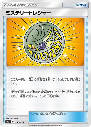 0135 Mysterious Treasure None TAG TEAM GX: Tag All Stars