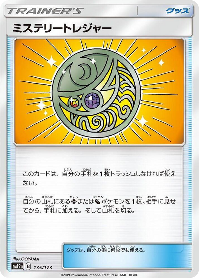 0135 Mysterious Treasure None TAG TEAM GX: Tag All Stars