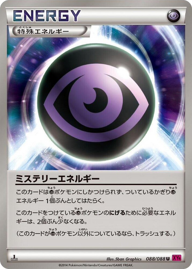 0088 Mystery Energy Uncommon Phantom Gate