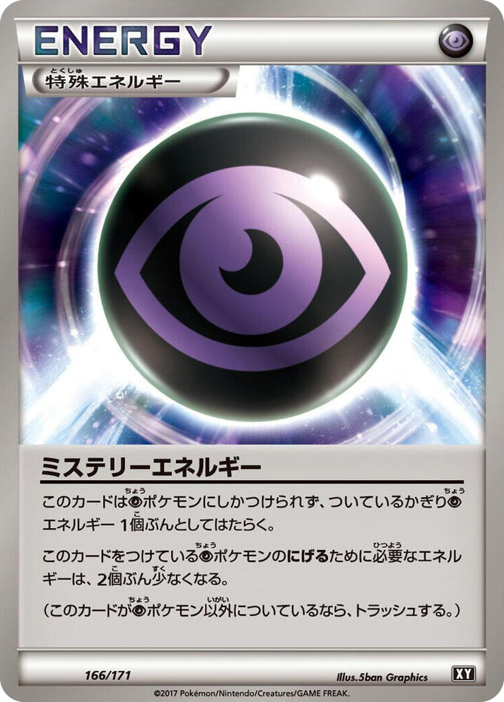0166 Mystery Energy None The Best of XY
