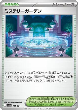 0021 Mystery Garden None MEGA Starter Set Mega Diancie ex