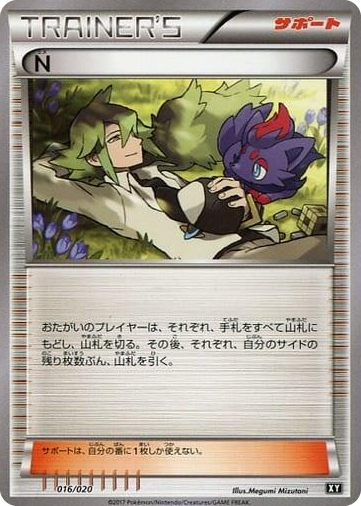 N #16 - Ultra Sun & Ultra Moon Premium Trainer Box Japanese Pokemon card
