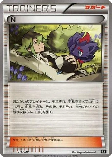 0016 N Ultra Sun & Ultra Moon Premium Trainer Box