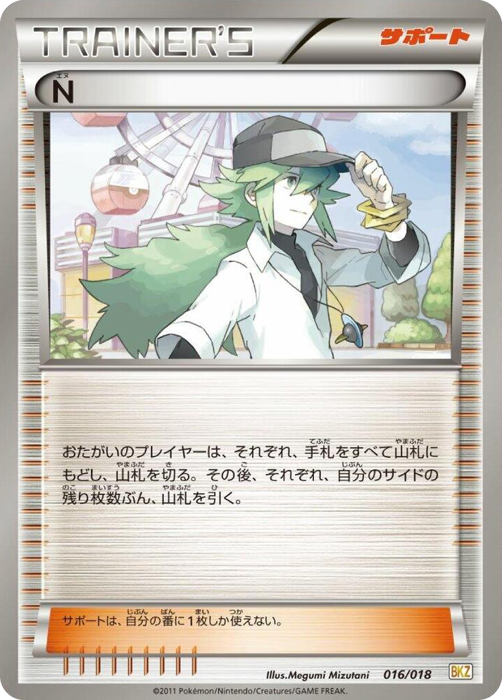 0016 N None Zekrom-EX Battle Strength Deck