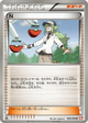 N Uncommon #66