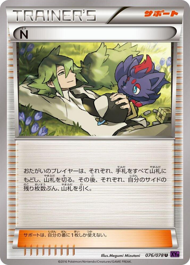 0076 N Uncommon Awakening Psychic King