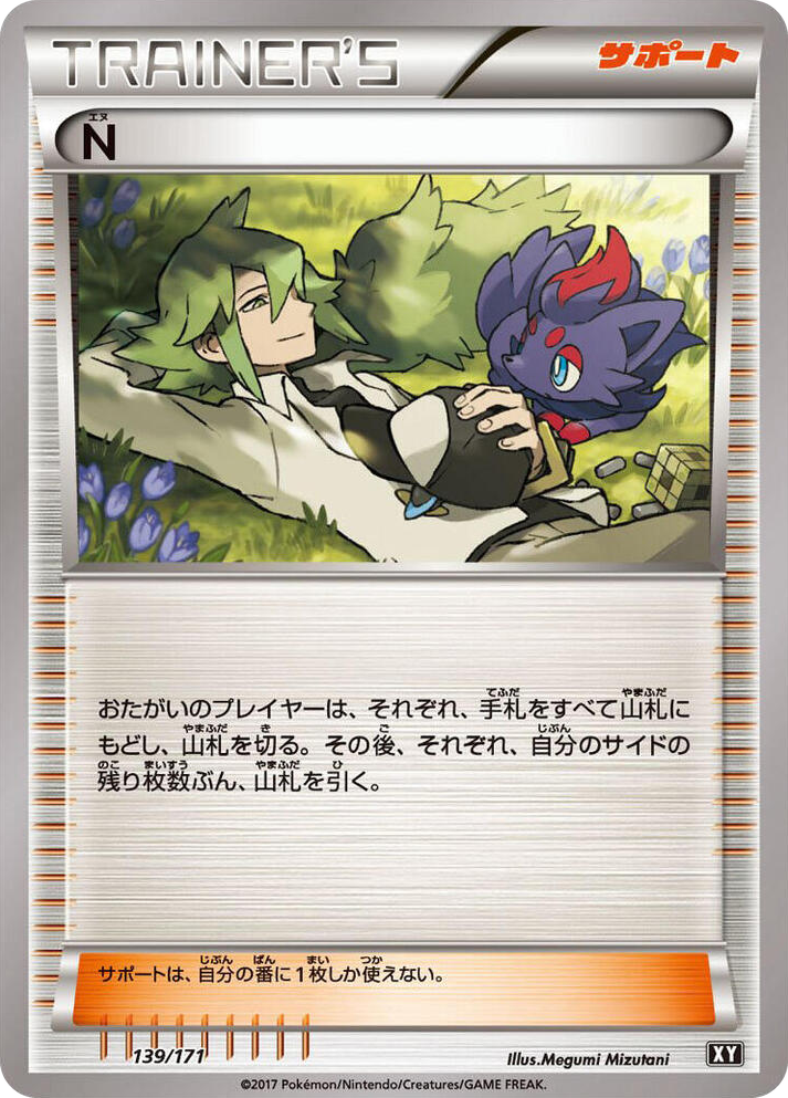 0139 N None The Best of XY