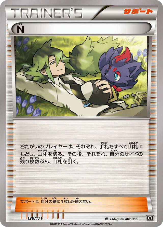 0139 N None The Best of XY