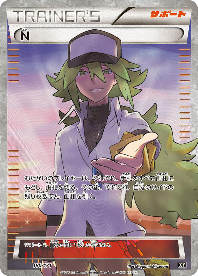 0180 N None The Best of XY