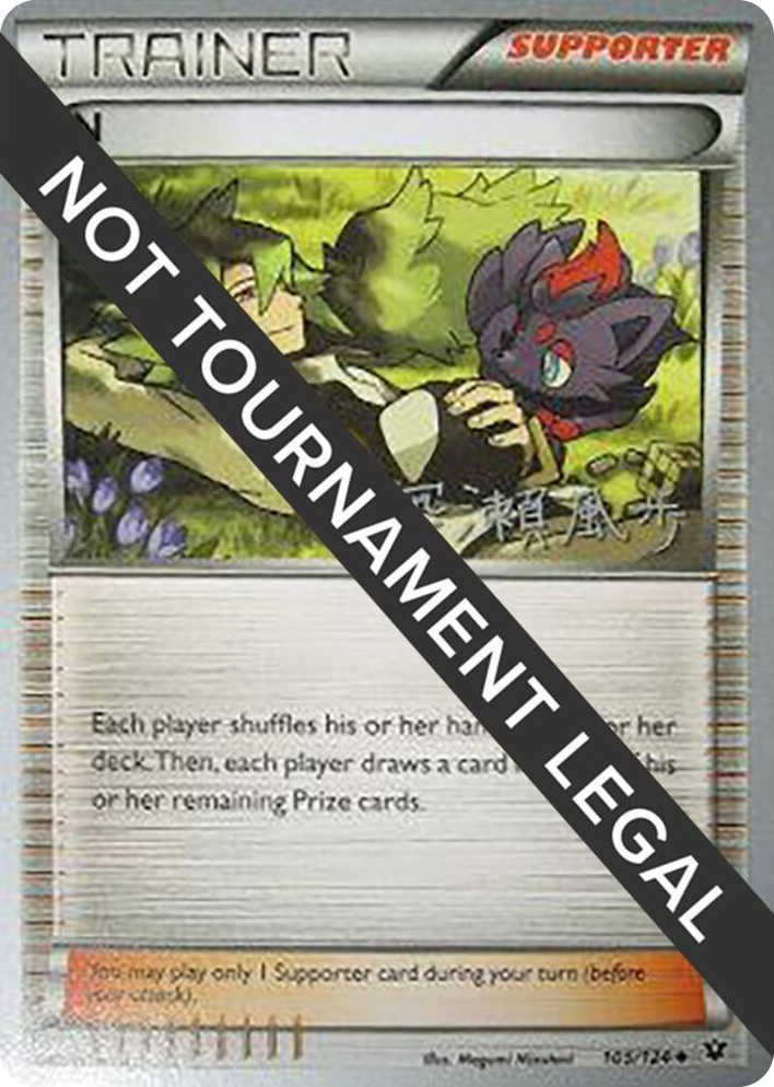 0105 N - 2017 (Kabu Fukase) Uncommon World Championship Decks