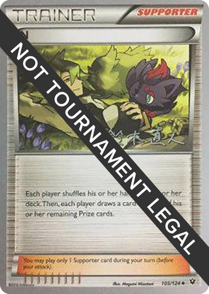 0105 N - 2017 (Naoto Suzuki) Uncommon World Championship Decks
