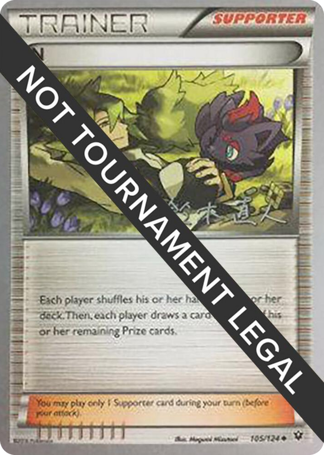 0105 N - 2017 (Naoto Suzuki) Uncommon World Championship Decks