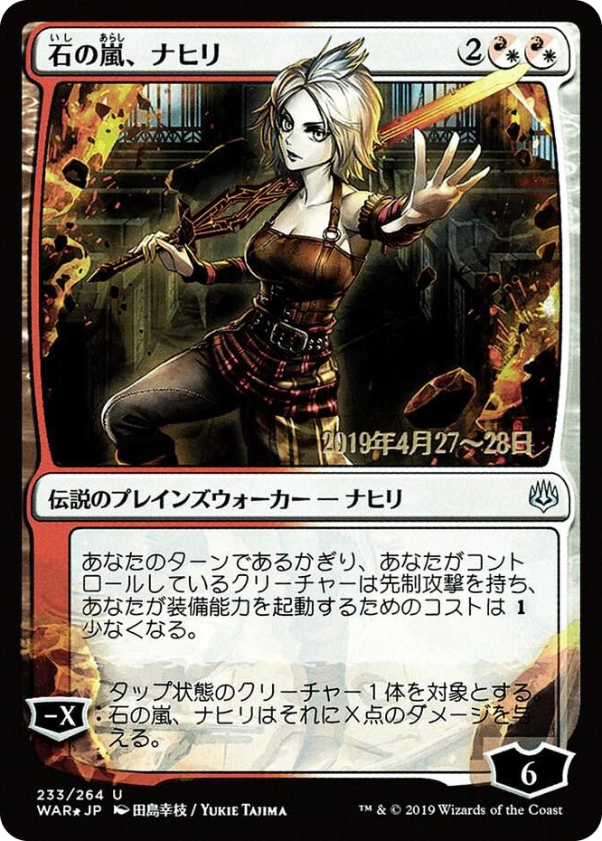 Nahiri, Storm of Stone (JP Alternate Art) #233 U - Prerelease Cards Pokemon card