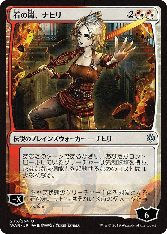 0233 Nahiri, Storm of Stone (JP Alternate Art) U War of the Spark