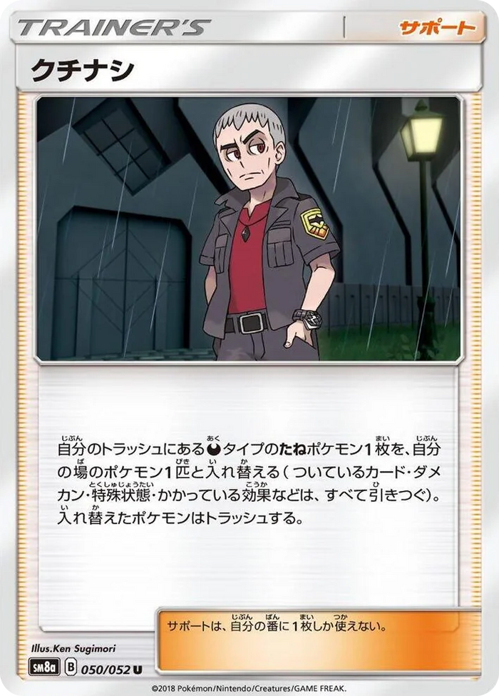 0050 Nanu Uncommon Dark Order