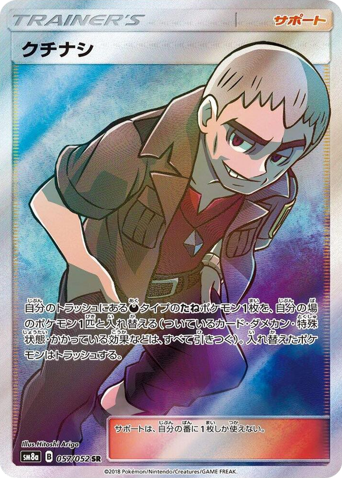Nanu #57 Super Rare - Dark Order Japanese Pokemon card