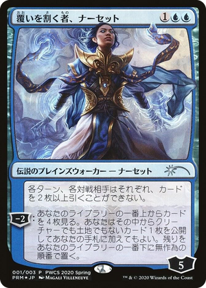 0001 Narset, Parter of Veils (Top 50) P Planeswalker Event Promos