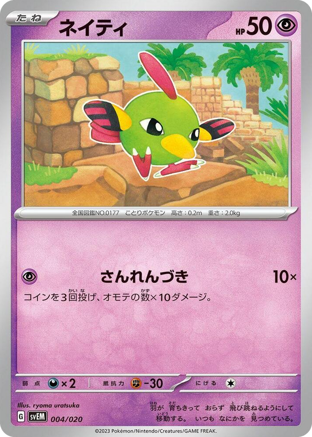 0004 Natu None Mewtwo ex Terastal Starter Set