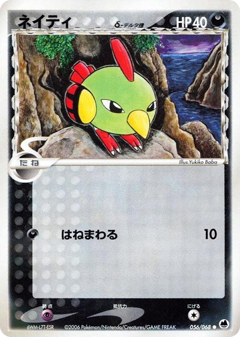 0056 Natu (Delta Species) Common Offense and Defense of the Furthest Ends
