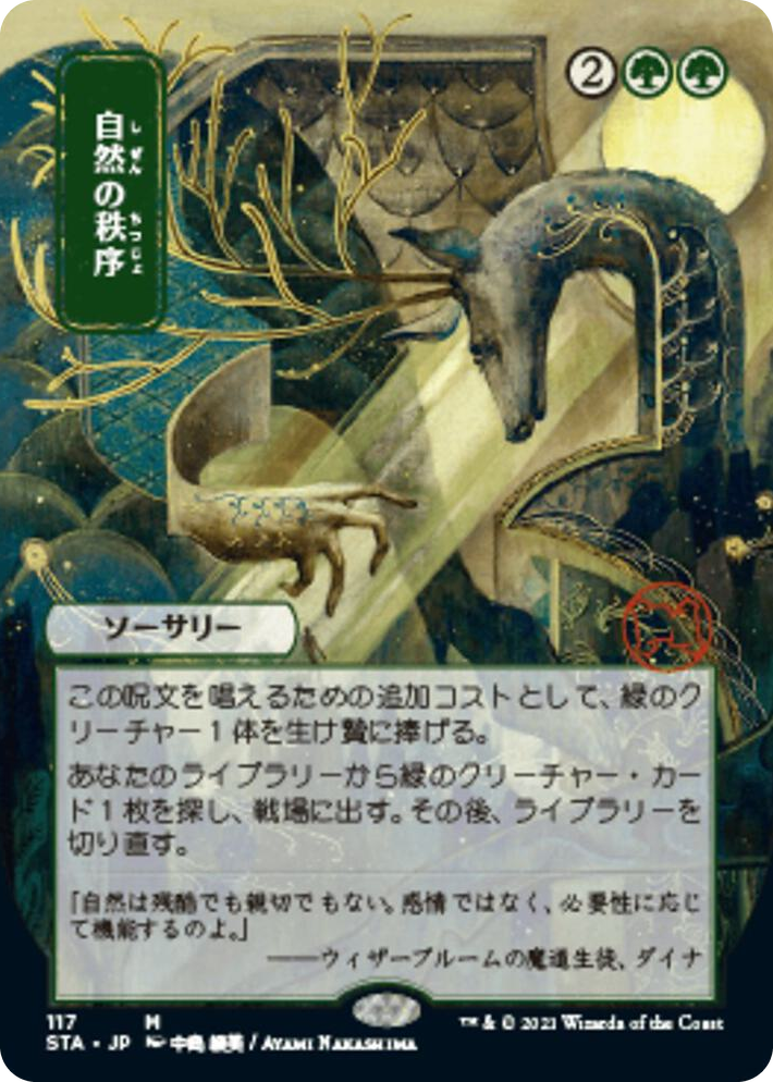 0117 Natural Order (JP Alternate Art) M Strixhaven: Mystical Archive