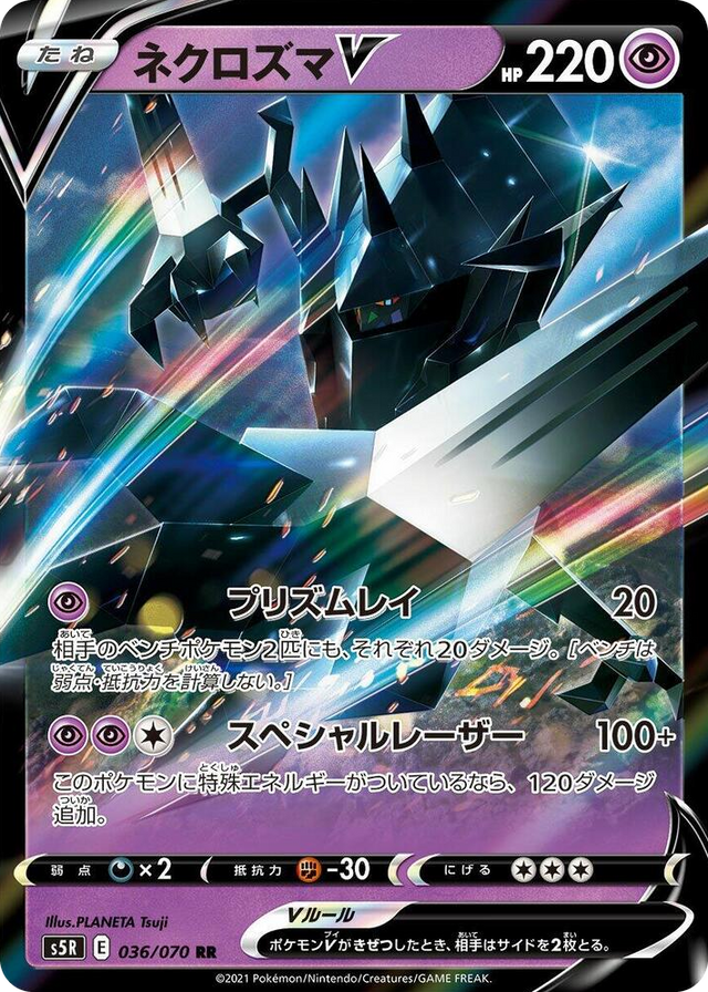 0036 Necrozma V Double Rare Rapid Strike Master