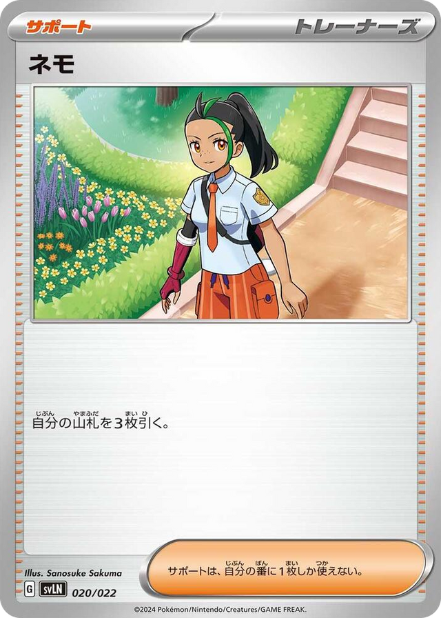 0020 Nemona None Sylveon ex Stellar Tera Type Starter Set