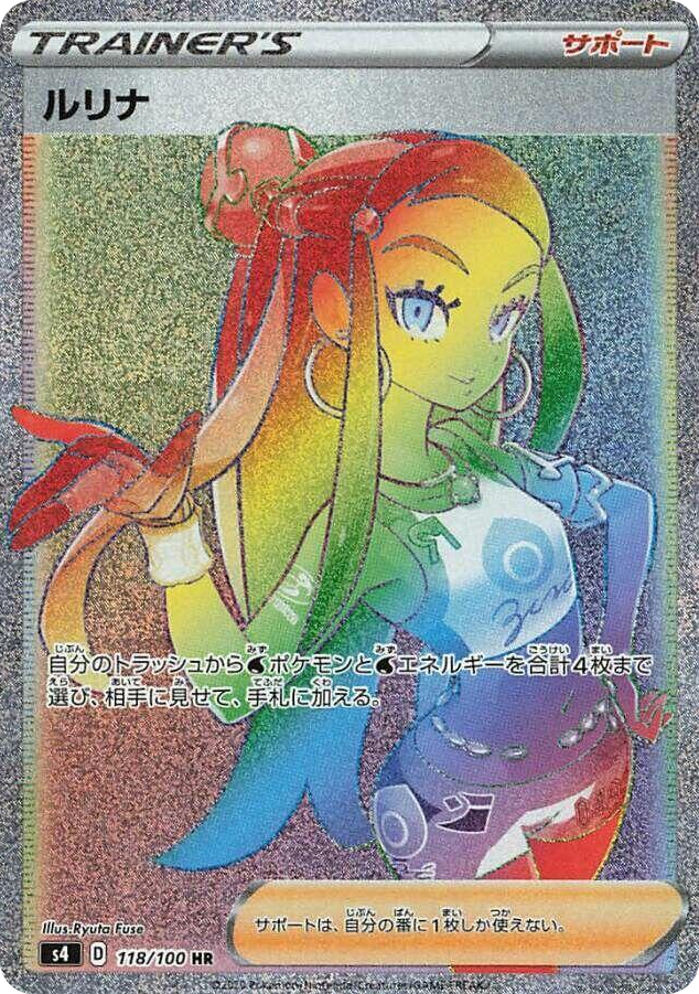 0118 Nessa Hyper Rare Amazing Volt Tackle