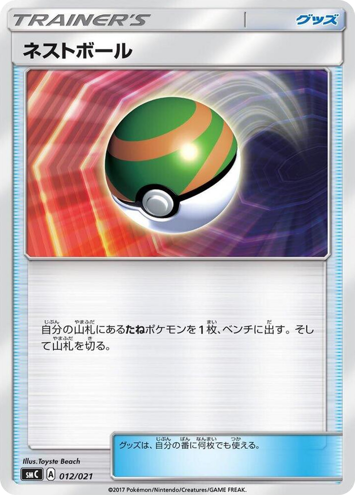 Nest Ball #12 None - Tapu Bulu-GX Enhanced Starter Set Japanese Pokemon card