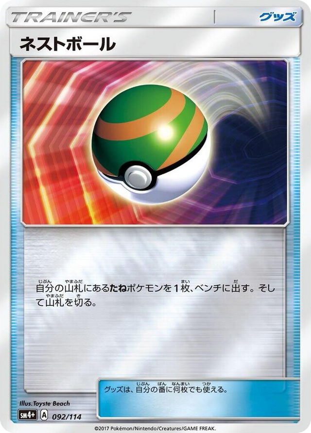 0092 Nest Ball None SM4+: GX Battle Boost