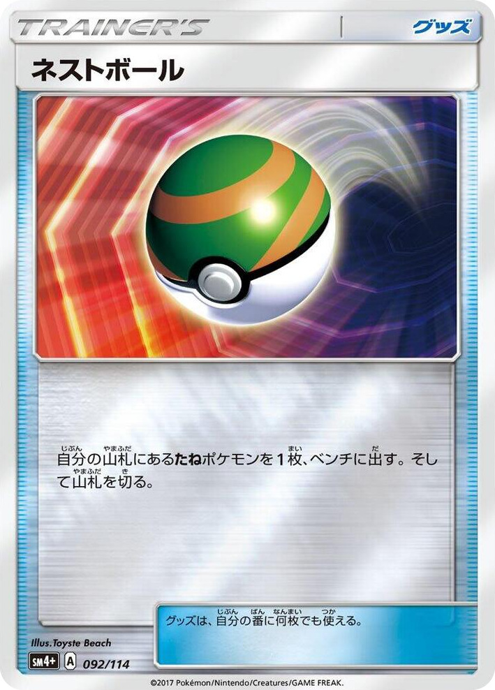 0092 Nest Ball None SM4+: GX Battle Boost