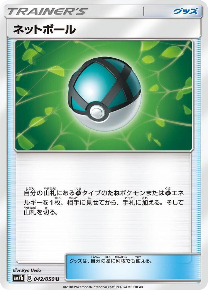 0042 Net Ball Uncommon Fairy Rise